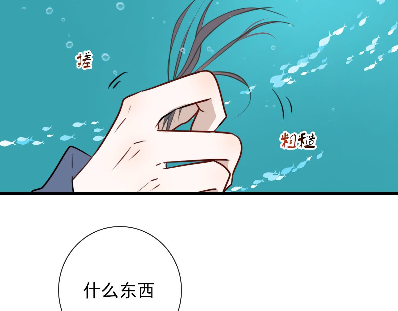 第47话 遮天卦6