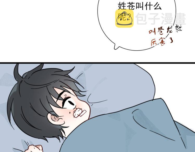 第13话 我的名字59