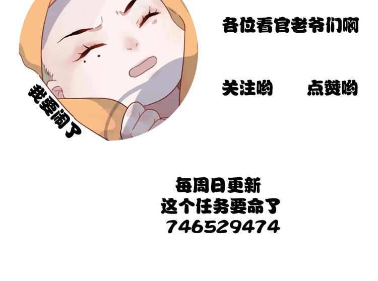 第2话 一只小山鬼69