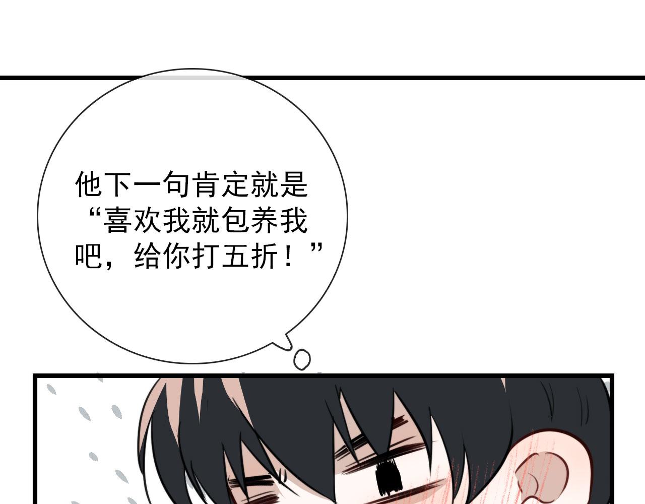 第40话 职业病30