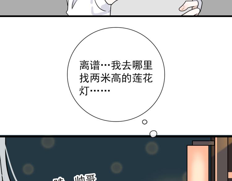 第24话  灯会（上）15