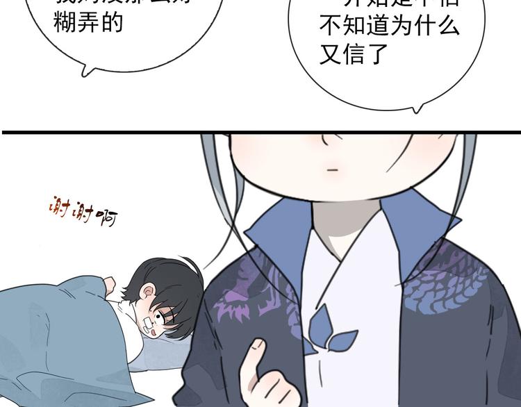第12话 一夜鱼龙舞16