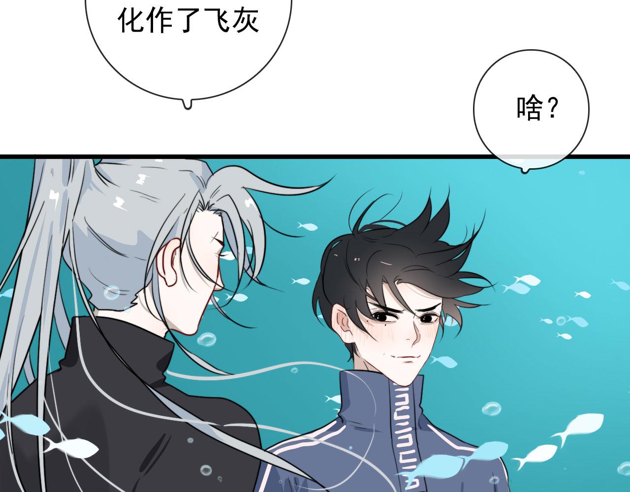 第47话 遮天卦28