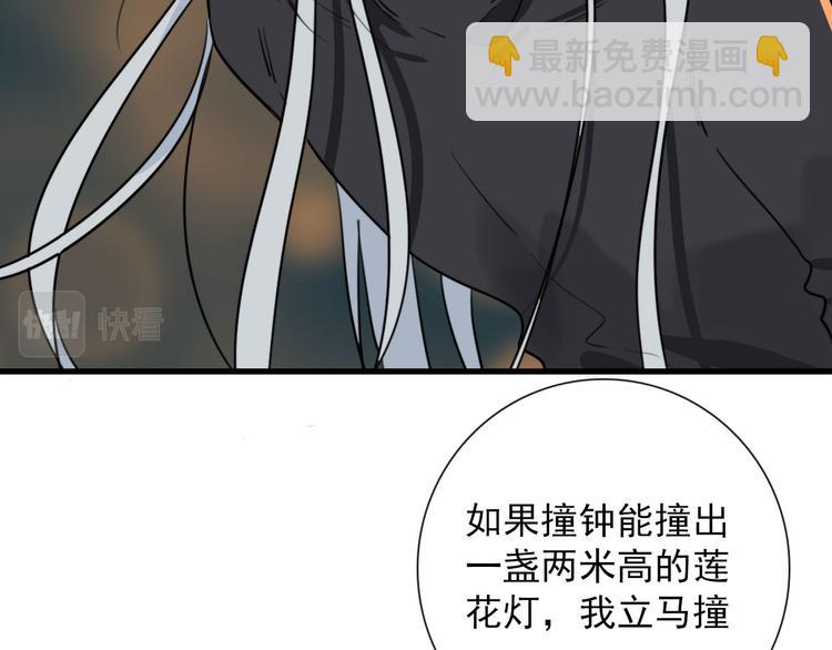 第24话  灯会（上）20