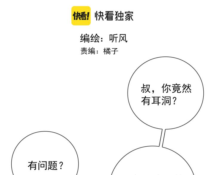 第29话 欢迎来到山鬼境2