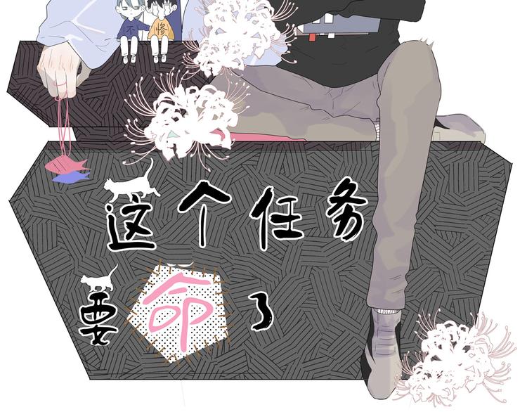 第14话 任务开始1