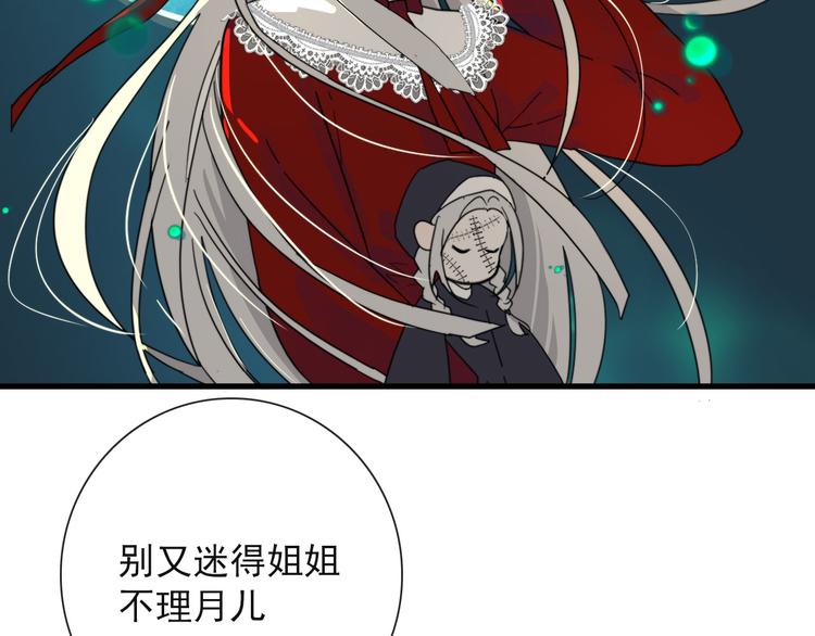 第20话 夫子怖夜13