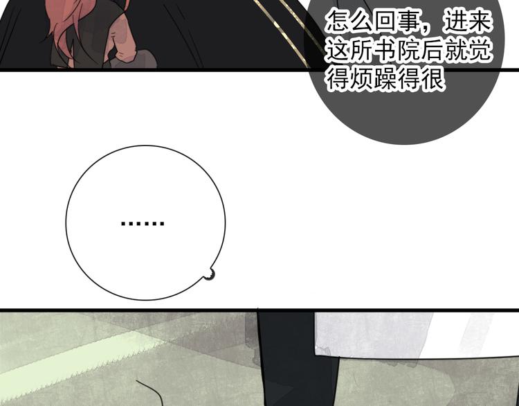 第5话 任务目标已出现65