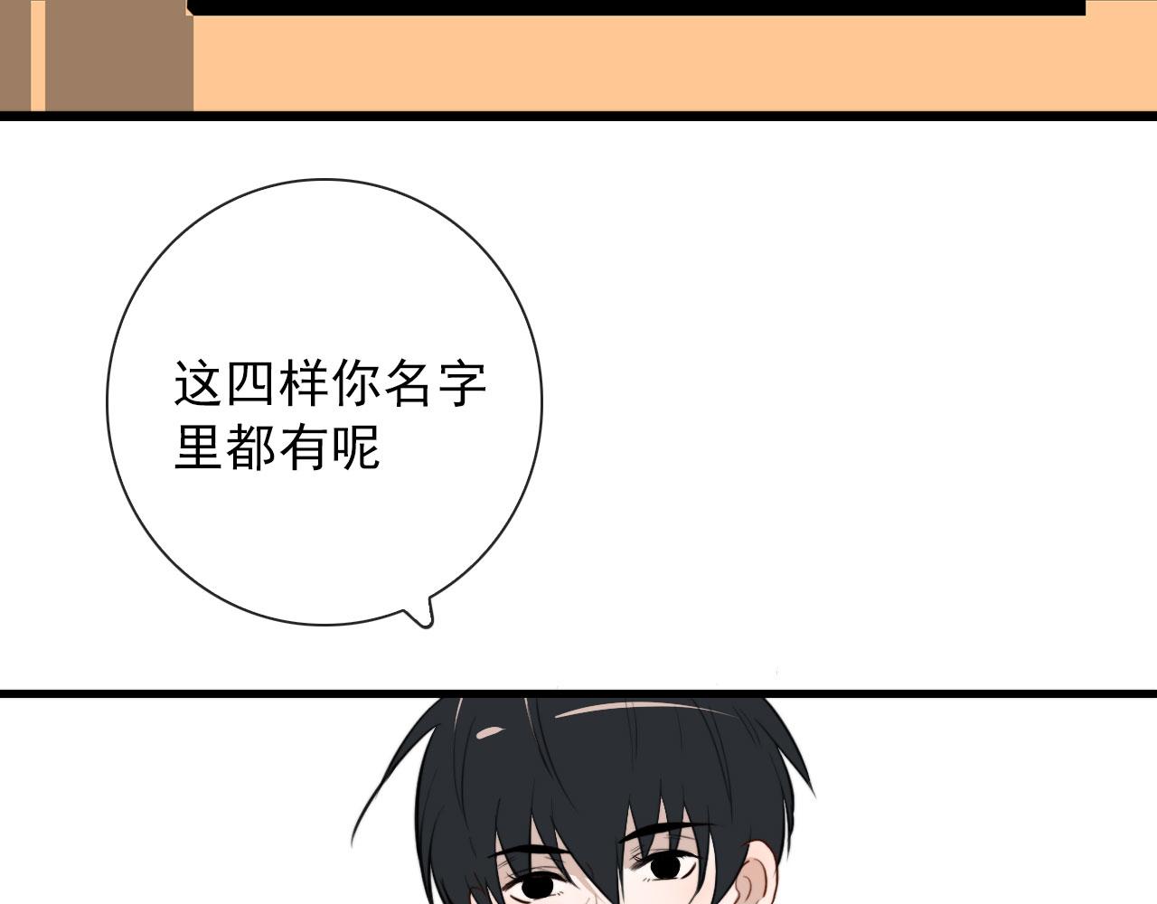 第38话 人间山河是涔间50
