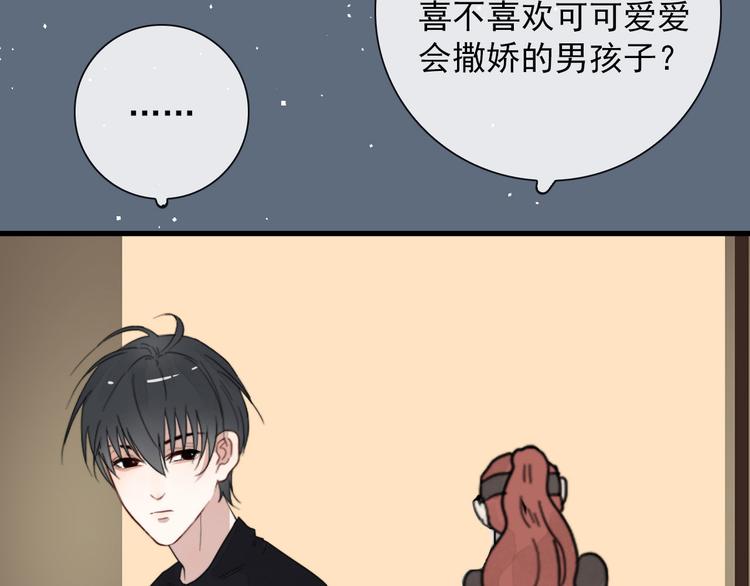 第6话 目标是个资深宅男52