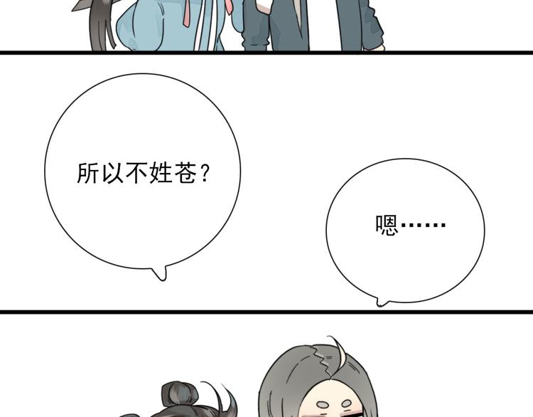 第13话 我的名字56