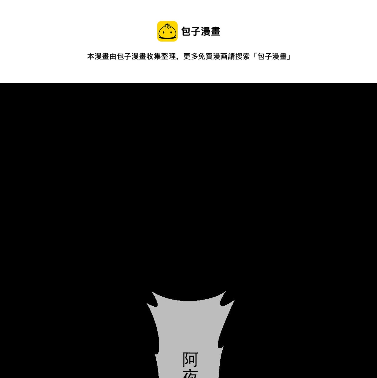 第36话  下次换我0