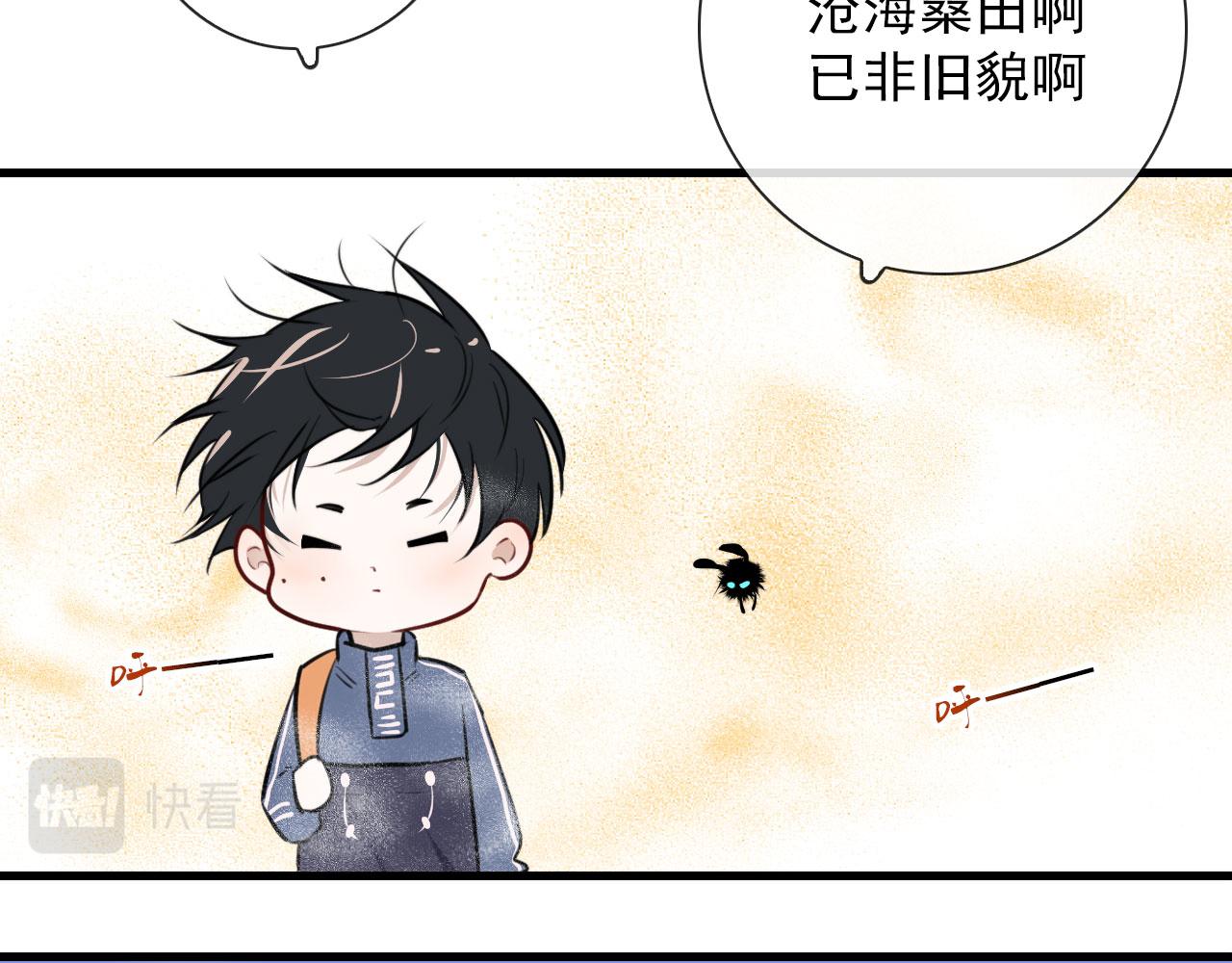第44话 石头花33