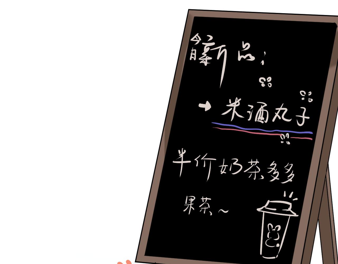 第37话 米酒多加糖谢谢15