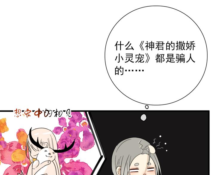 第3话 十八年间寻不见13