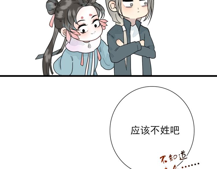 第13话 我的名字57