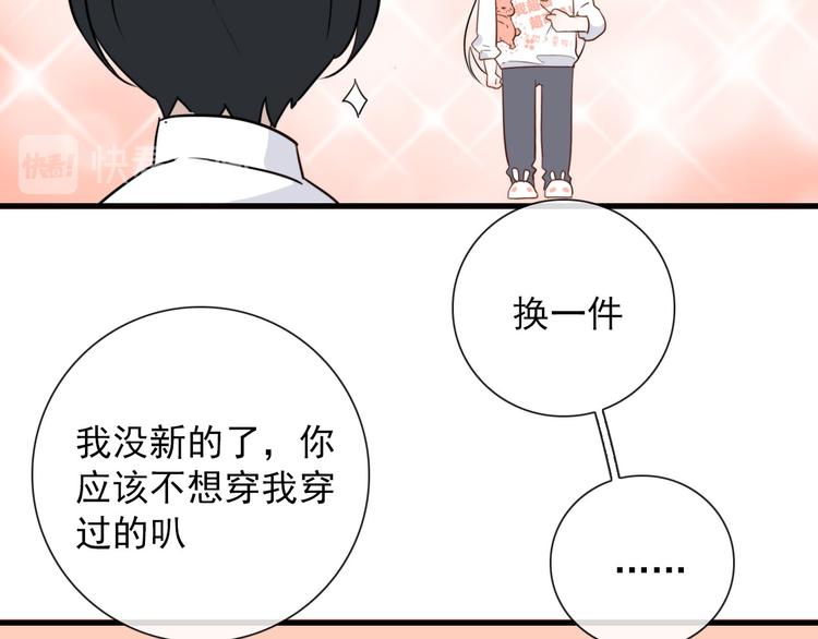 第23话  这是赤裸裸的报复！10