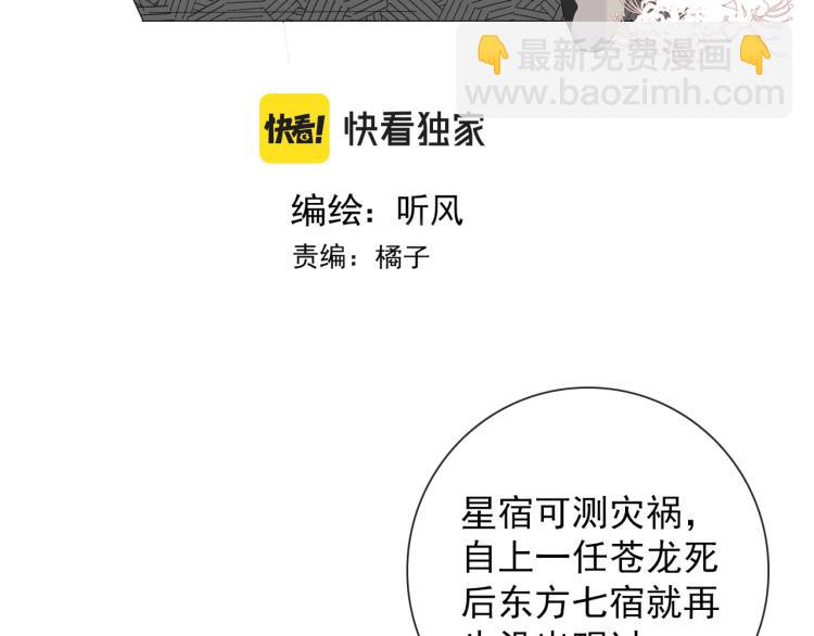 第35话 真周到，真狠2