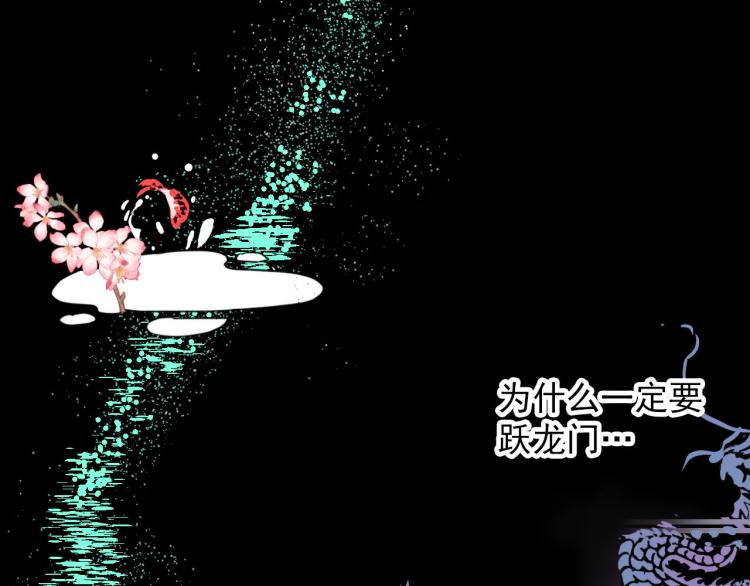 第31话 龙尸11