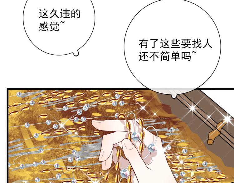 第6话 目标是个资深宅男5