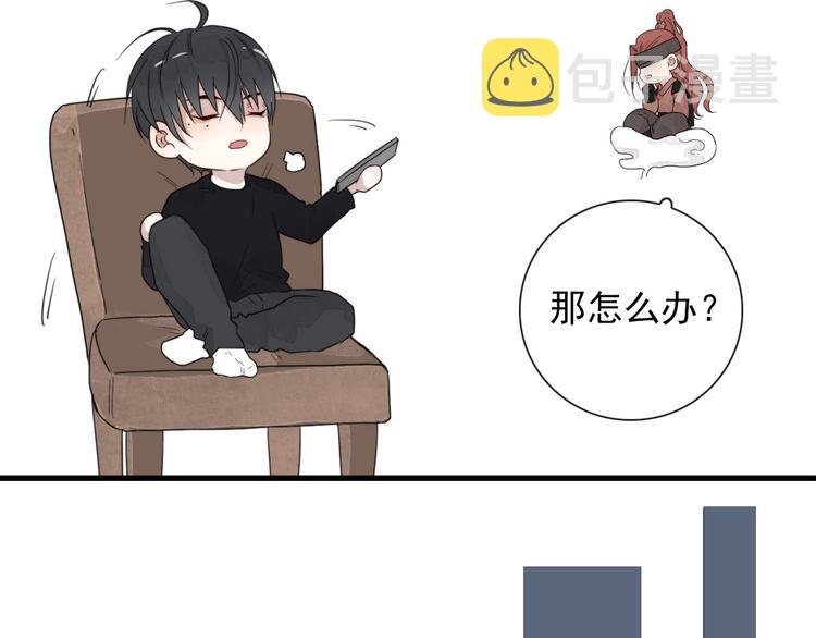 第6话 目标是个资深宅男37