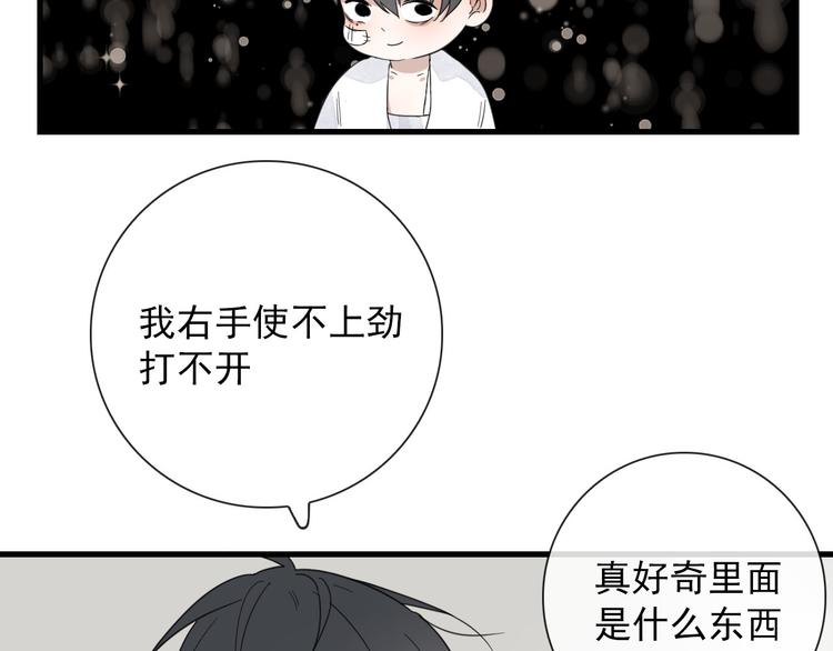 第15话 借你手一用38