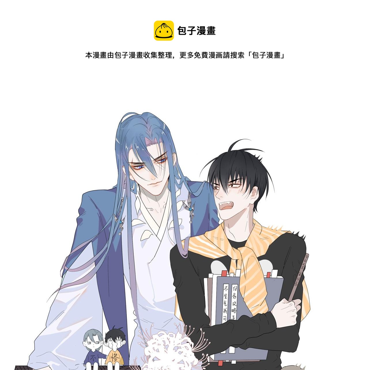 第47话 遮天卦0