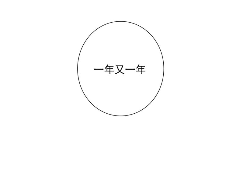 第3话 十八年间寻不见57