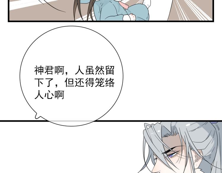 第15话 借你手一用27