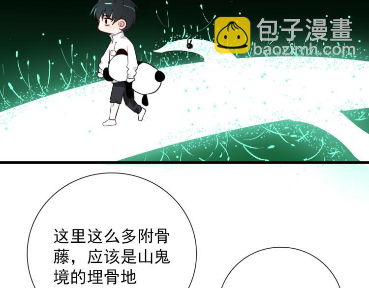 第30话  埋骨地35