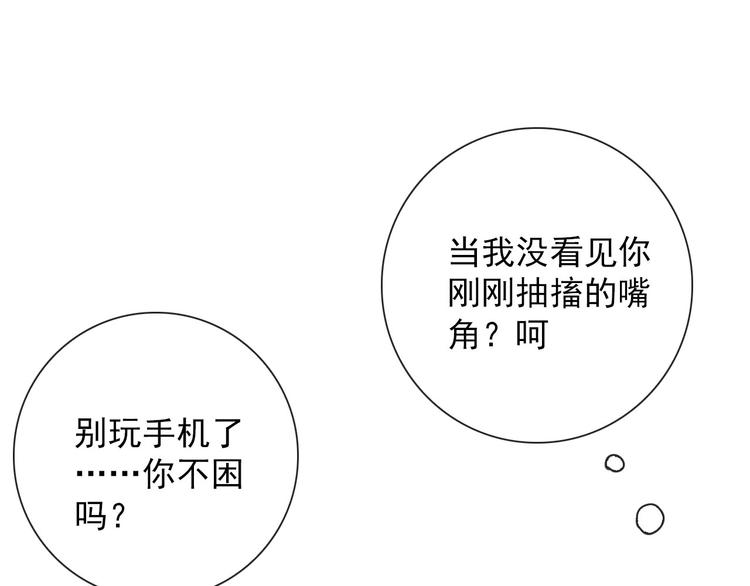 第23话  这是赤裸裸的报复！14