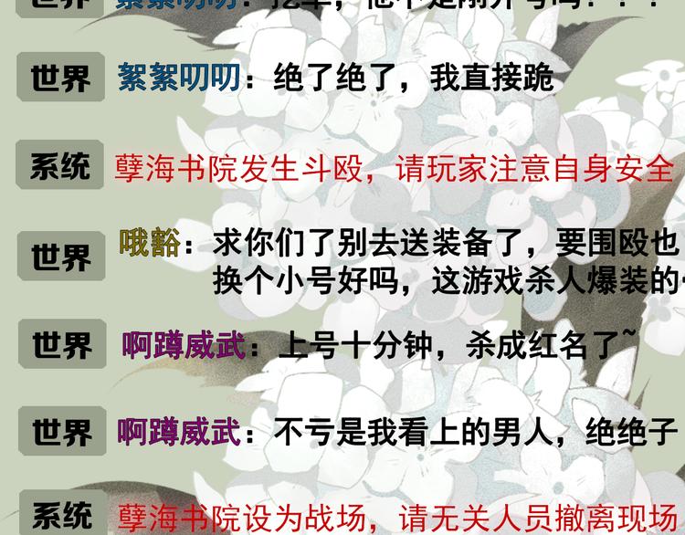 第5话 任务目标已出现21