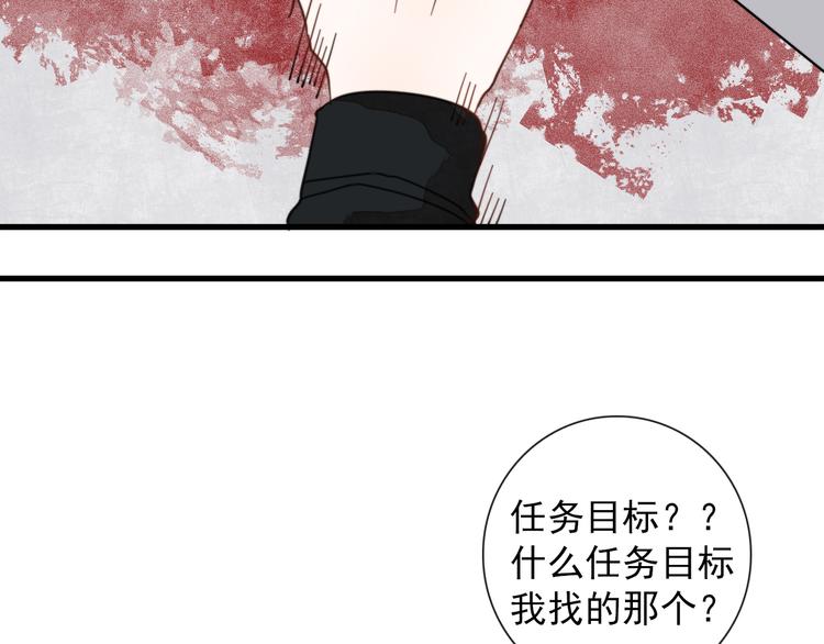 第5话 任务目标已出现38