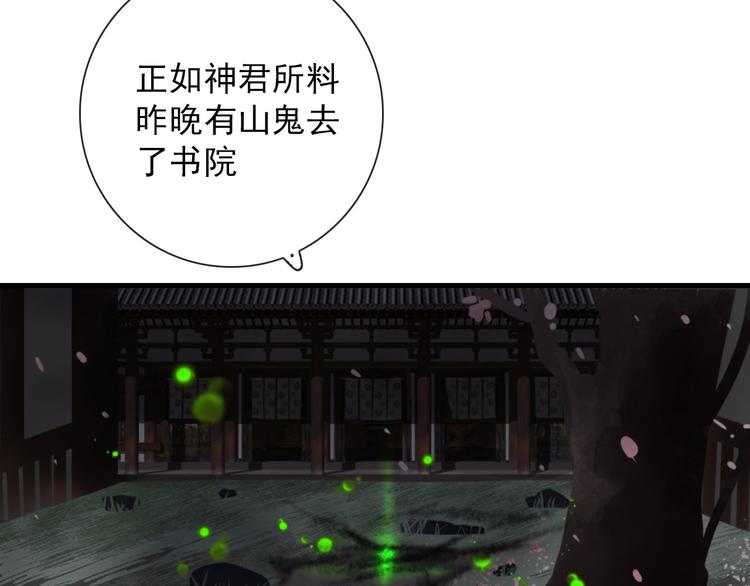 第17话 你怕不是个鸭子30