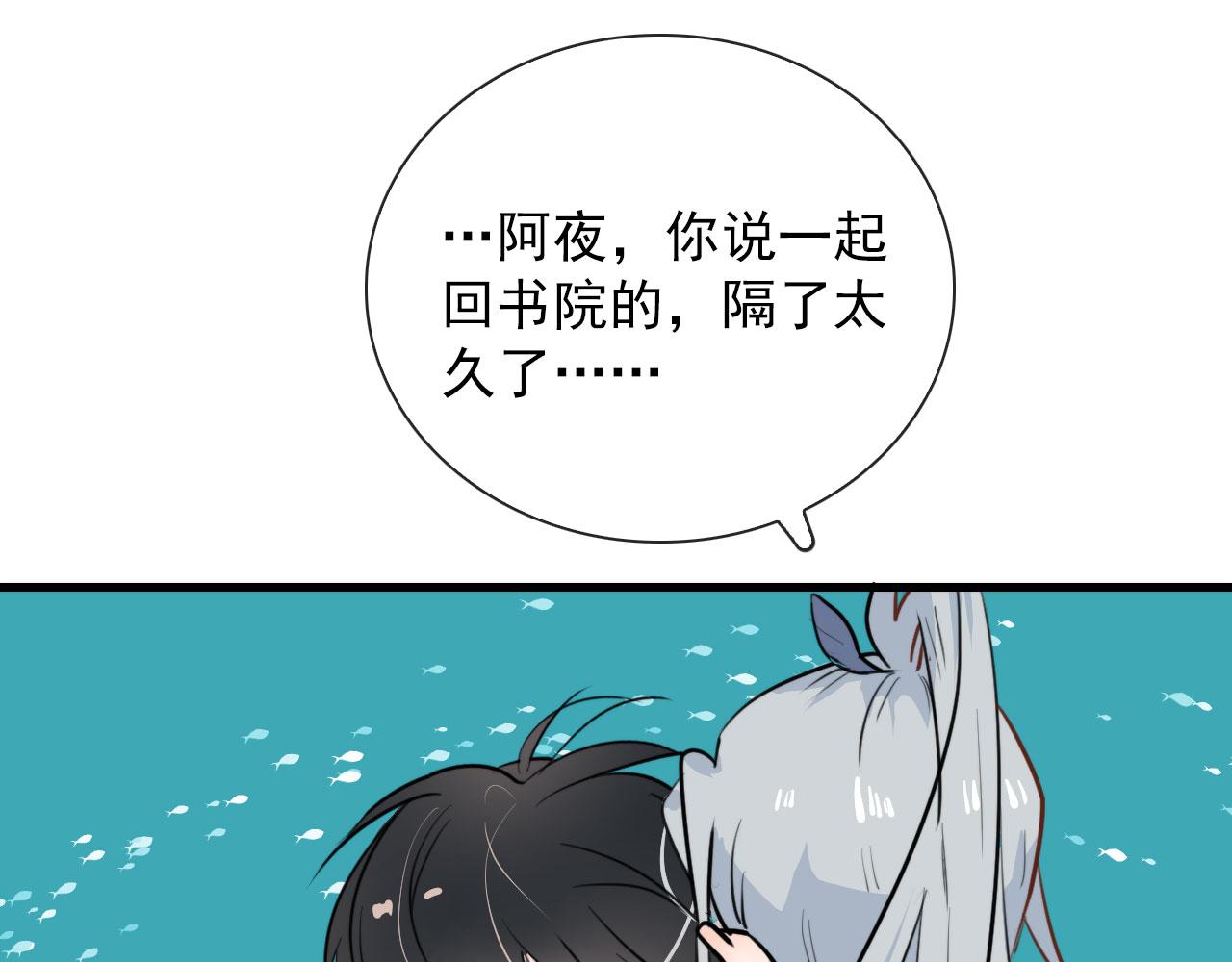 完结 回书院21