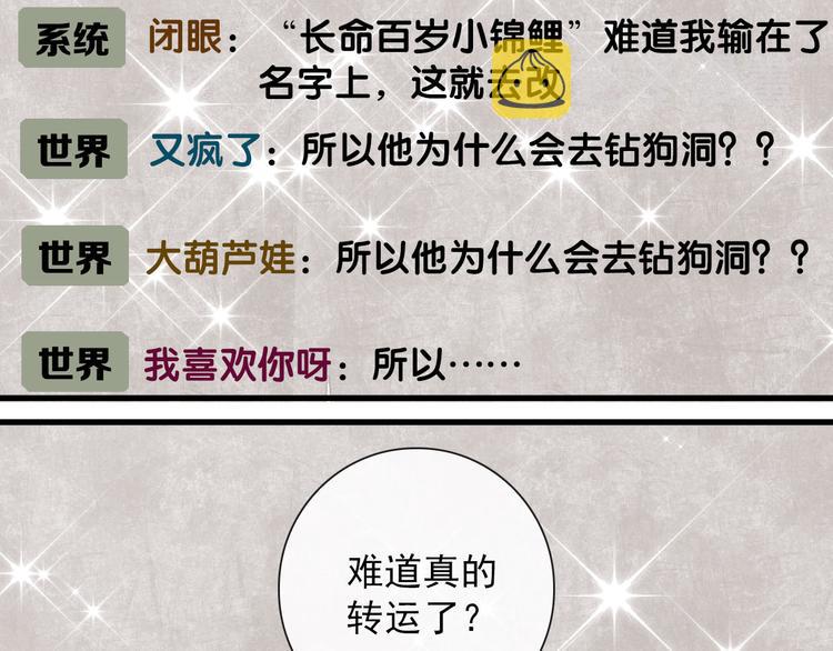 第6话 目标是个资深宅男3