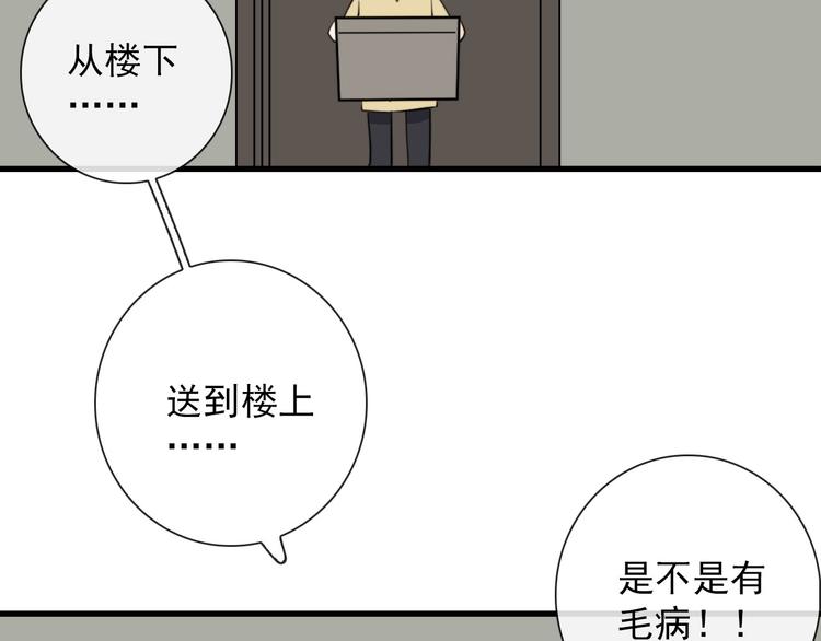 第23话  这是赤裸裸的报复！32