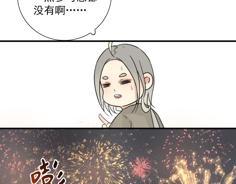 第3话 十八年间寻不见50