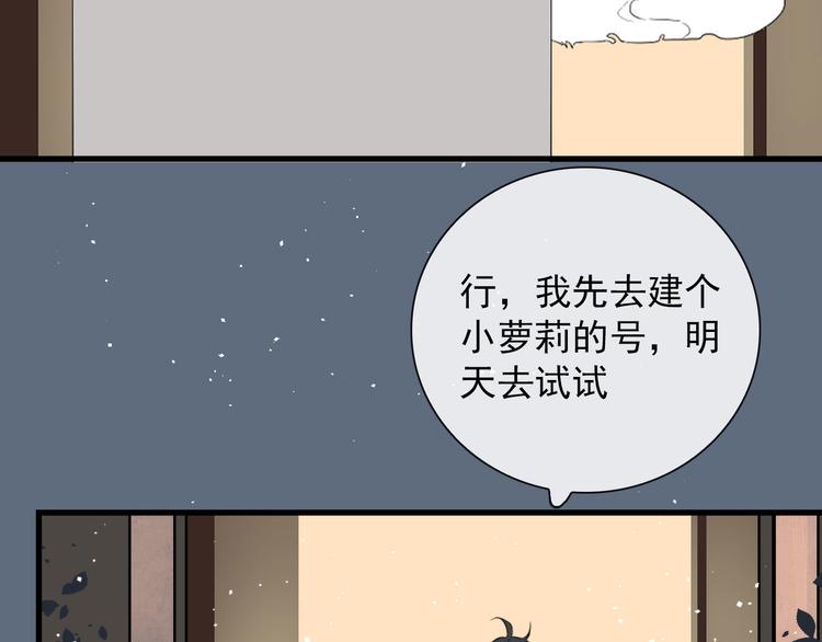 第6话 目标是个资深宅男48