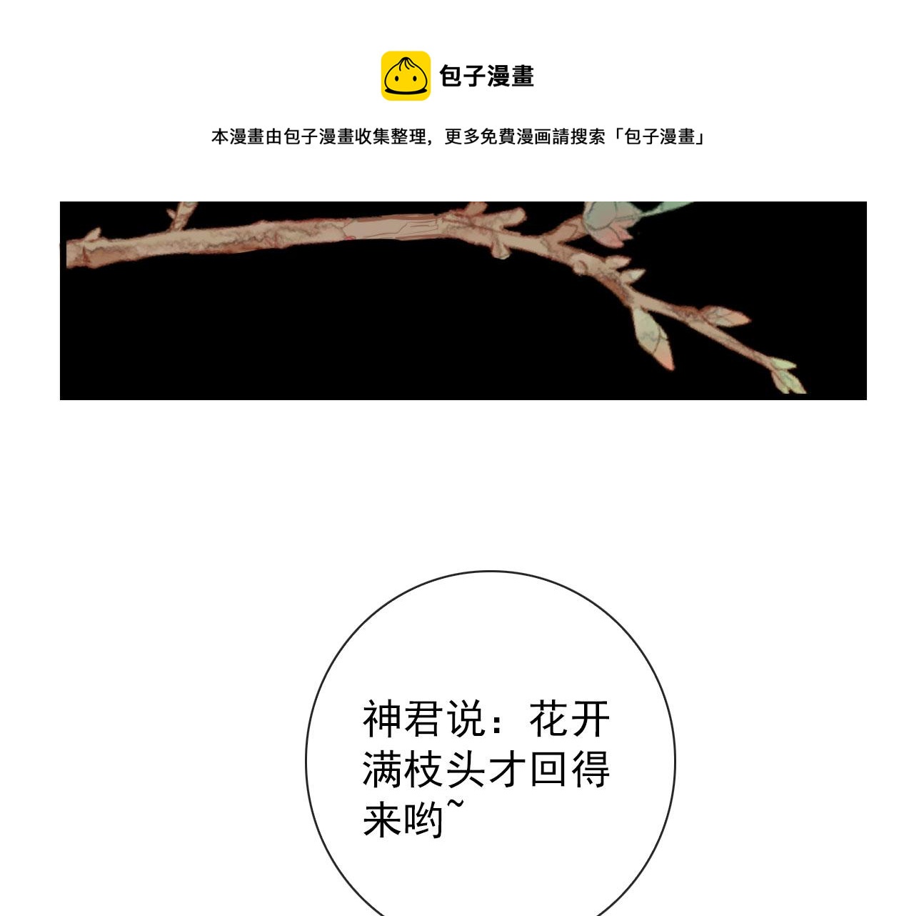 第37话 米酒多加糖谢谢55