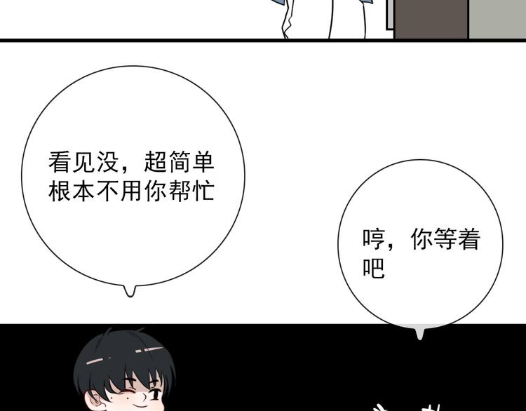 第23话  这是赤裸裸的报复！27