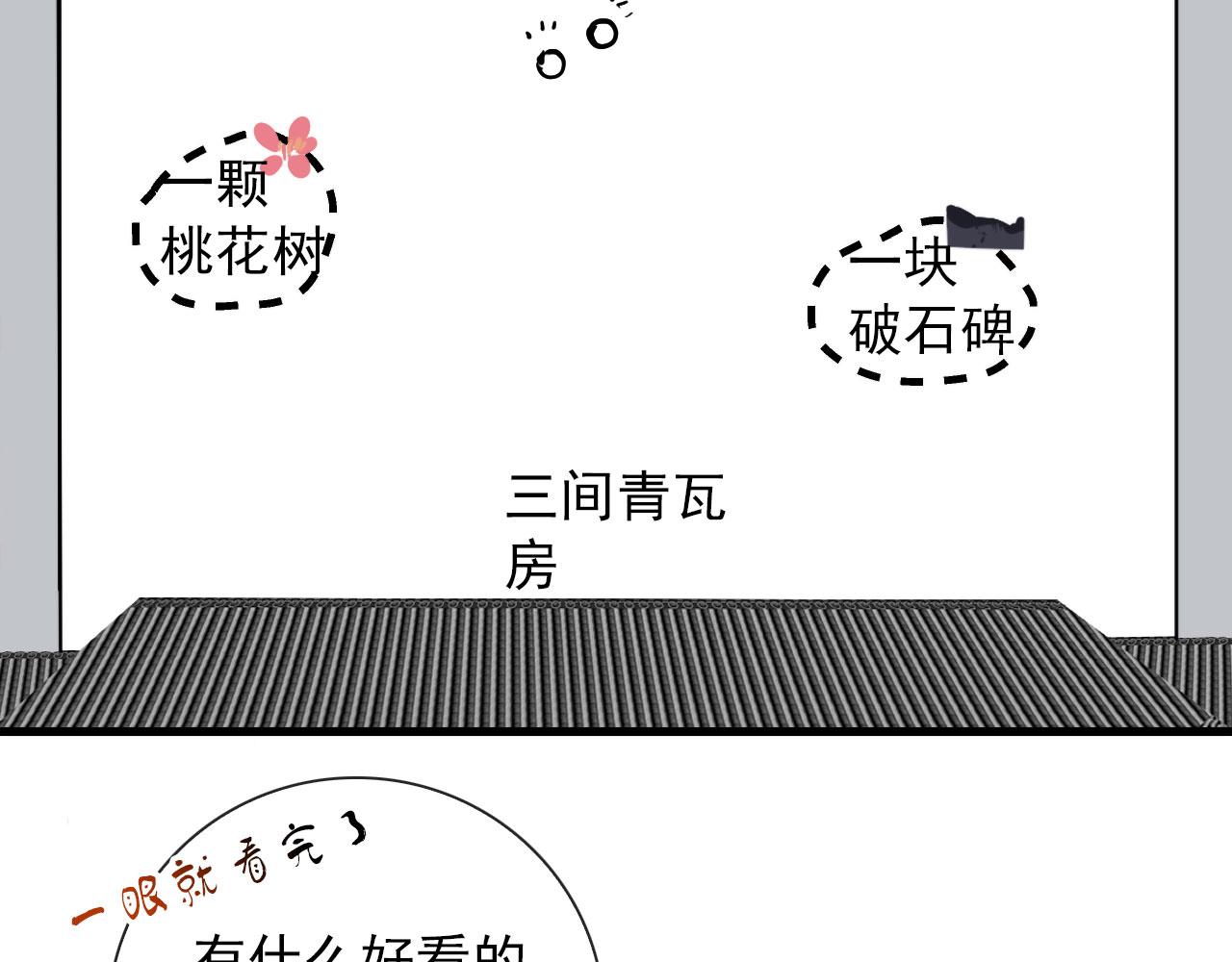 第38话 人间山河是涔间28