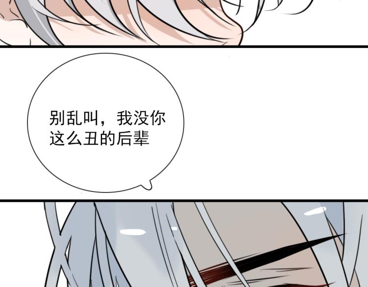 第28话 你背我34
