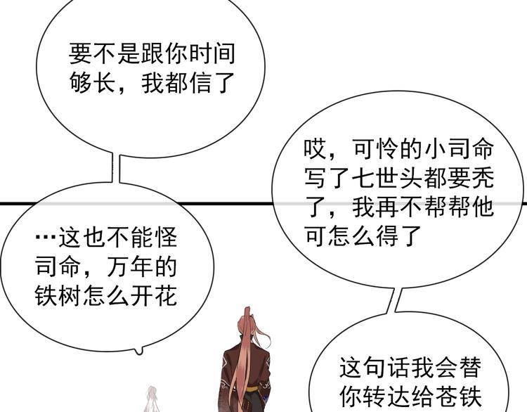 第1话 接到个任务36