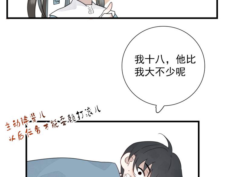 第14话 任务开始11
