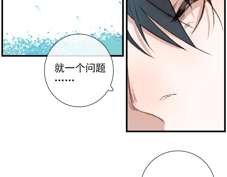 第9话 愿为山河（下）38