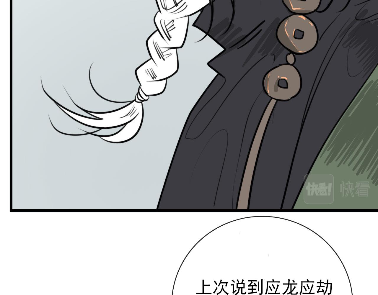 第46话 上平卦46