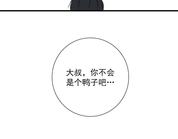 第17话 你怕不是个鸭子47