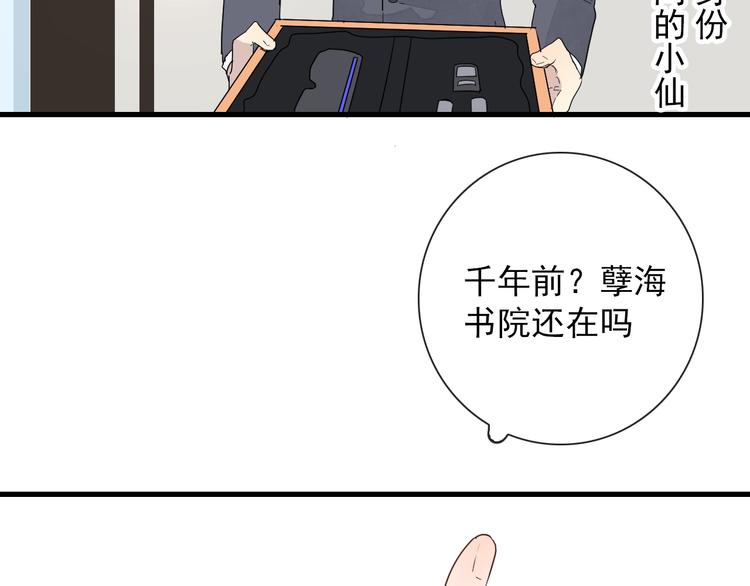 第4话  同性相吸就离谱52