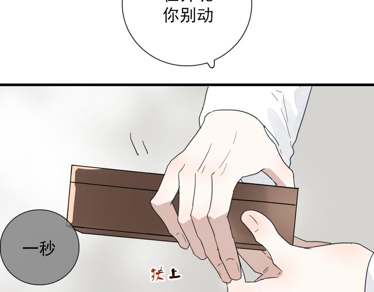 第15话 借你手一用48